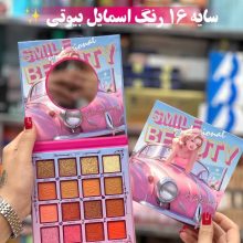 پالت سایه 16 رنگ اسمایل بیوتی SMILE BEAUTY