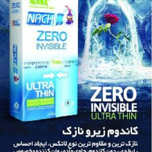 کاندوم کدکس Zero Invisible