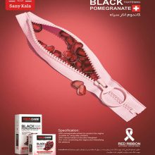 کاندوم سوئیس کر مدل Black Pomegranate بسته 12 عددی