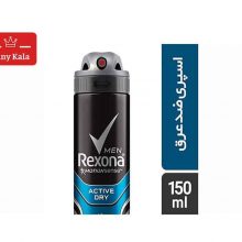 اسپری ضد عرق مردانه رکسونا مدل Active Dry حجم 150 میلی لیتر