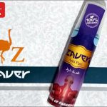 روغن شترمرغ زاور