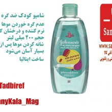 شامپو ضد گره کودک جانسون