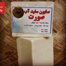 صابون سنتی سفیداب