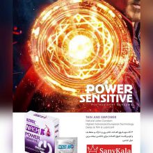 کاندوم کدکس POWER SENSITIVE