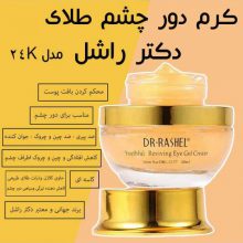 کرم طلا